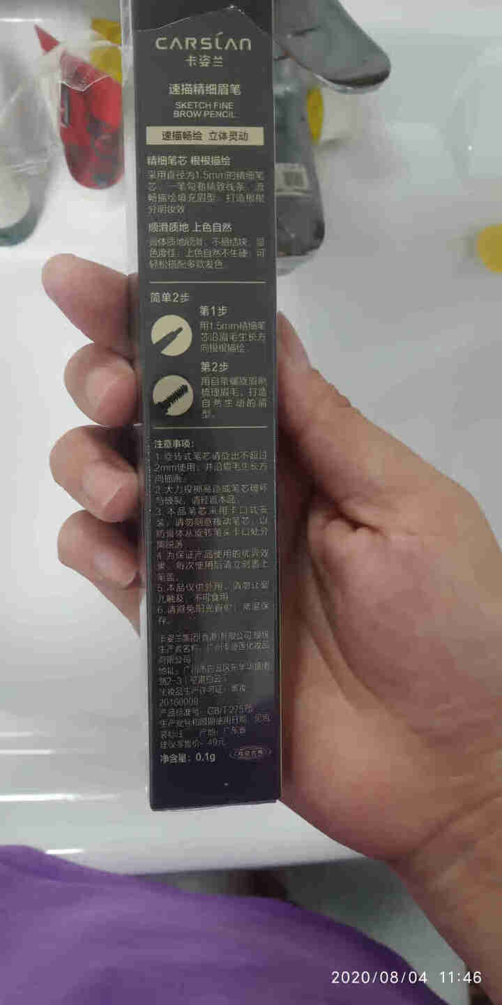 卡姿兰眉笔防水防汗不晕染持久不脱妆极细女正品李佳琦推荐 03自然棕怎么样，好用吗，口碑，心得，评价，试用报告,第4张