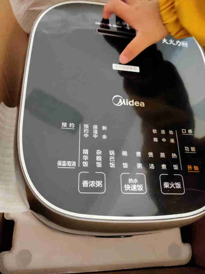 美的（Midea）电饭煲家用智能触控电饭锅 IH电磁加热 3L智能预约 FB30M5,第5张