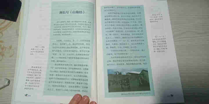 七年级上下册必读全套人教版正版鲁迅朝花夕拾西游记湘行散记镜花缘白洋淀纪事骆驼祥子海底两万里红岩创业史 人教版鲁迅朝花夕拾怎么样，好用吗，口碑，心得，评价，试用报,第4张