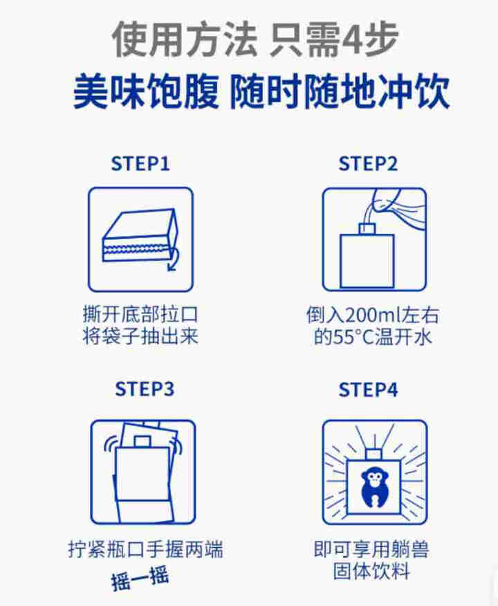 躺兽 低卡饱腹控糖控碳专利酵母提取物奇亚籽缓释蛋白持续功能 亚籽醇醇饱腹代餐奶昔1盒怎么样，好用吗，口碑，心得，评价，试用报告,第3张