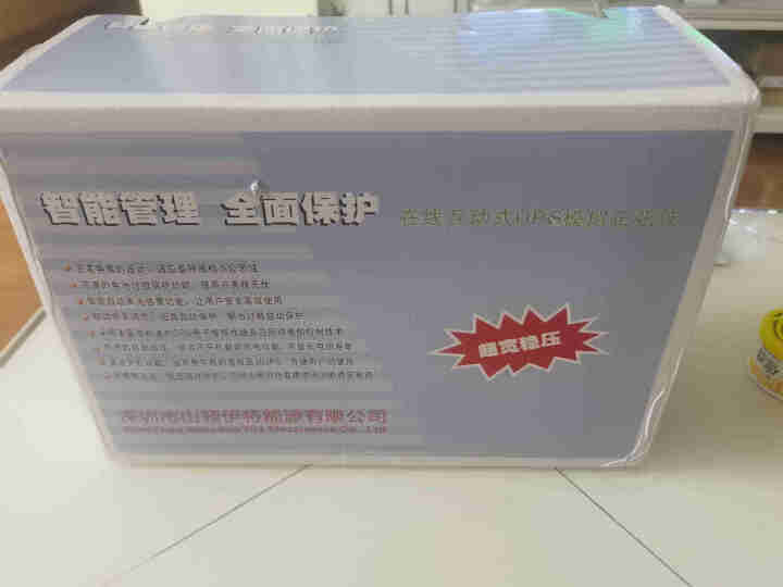 SZXSUN ups不间断电源360W家用办公电脑备用电源1KVA/600W稳压器防雷防浪涌 600VA/360W怎么样，好用吗，口碑，心得，评价，试用报告,第2张