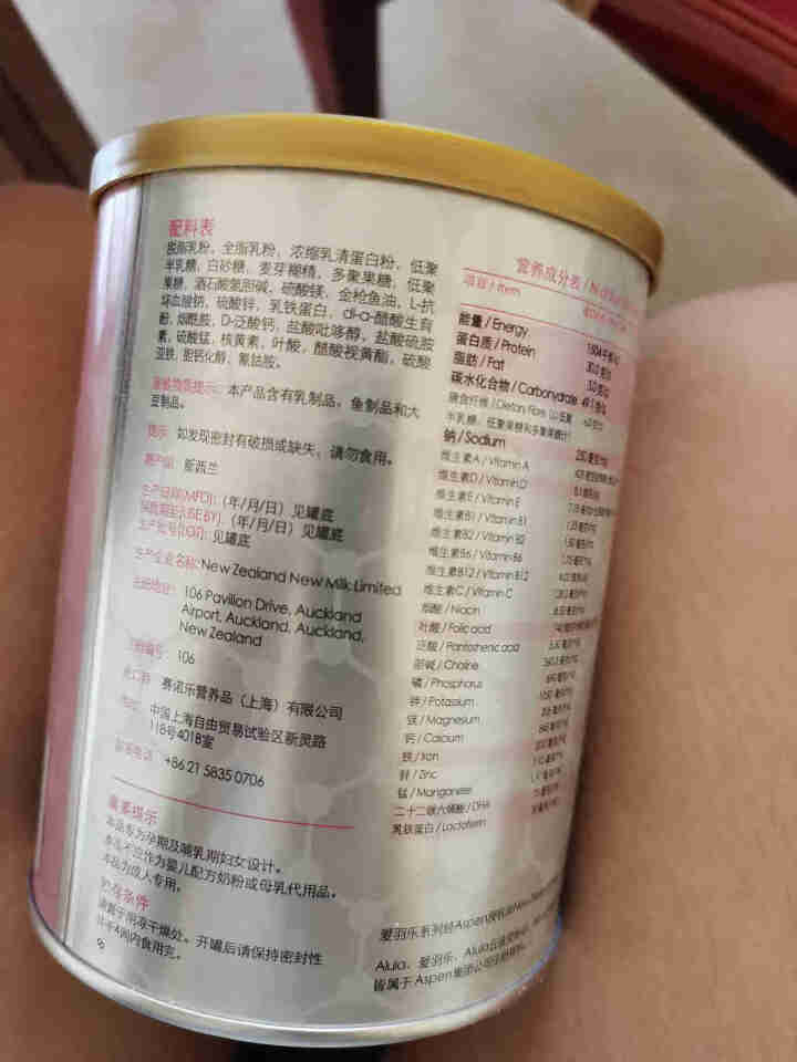 爱羽乐 alula新西兰原装进口孕妇叶酸配方 妈妈配方奶粉350g怎么样，好用吗，口碑，心得，评价，试用报告,第5张