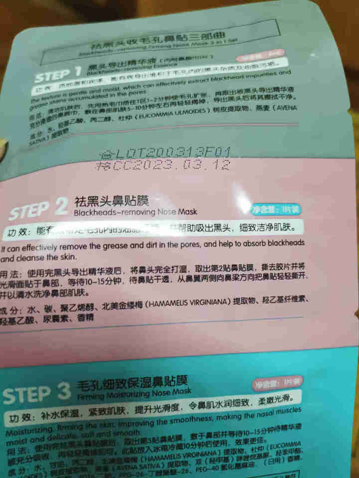 韩纪 猪鼻贴去黑头三部曲鼻子去黑头套装女士去黑头粉刺收缩毛孔鼻贴吸除黑头撕拉式鼻膜去黑鼻头贴去黑头贴 1片装怎么样，好用吗，口碑，心得，评价，试用报告,第4张