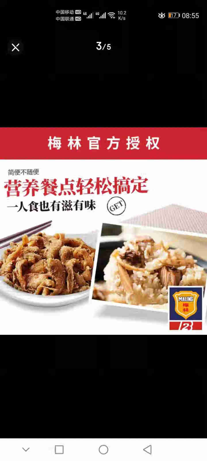 上海梅林 凤尾鱼黄花鱼带鱼罐头227g罐装鱼肉干户外即食代餐食品 凤尾鱼罐头227g怎么样，好用吗，口碑，心得，评价，试用报告,第4张