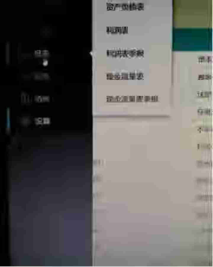 用友财务软件好会计T3普及版云财务记账做账畅捷通标准版专业版网络版在线版 云财务软件 试用30天+使用教程（详细客服）怎么样，好用吗，口碑，心得，评价，试用报告,第3张