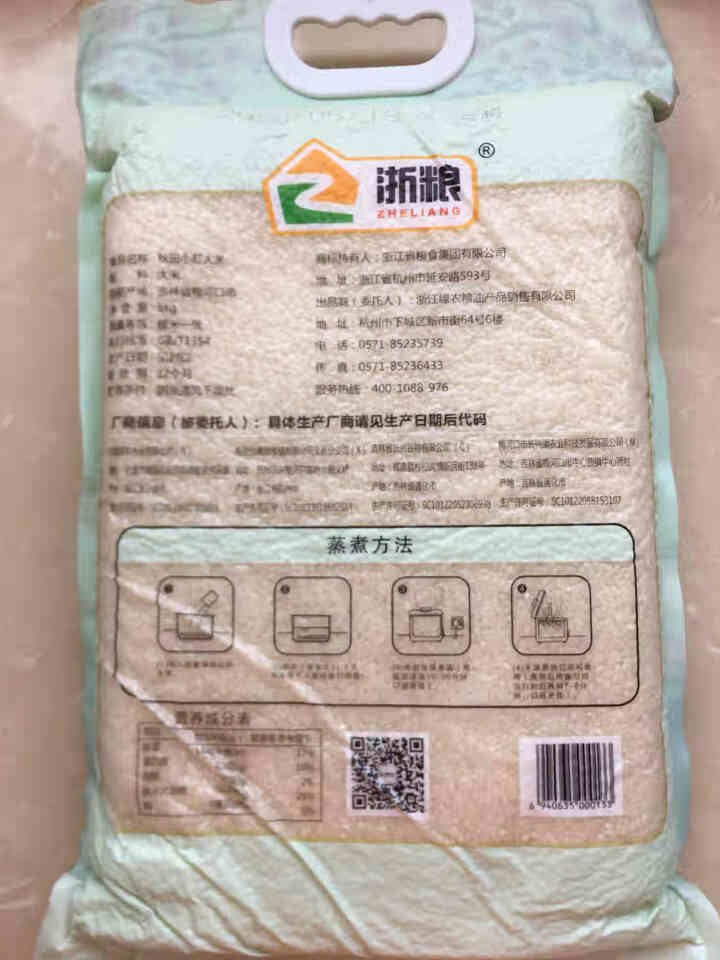 浙粮（Zliang）秋田小町大米5kg 东北大米粳米 寿司米怎么样，好用吗，口碑，心得，评价，试用报告,第3张