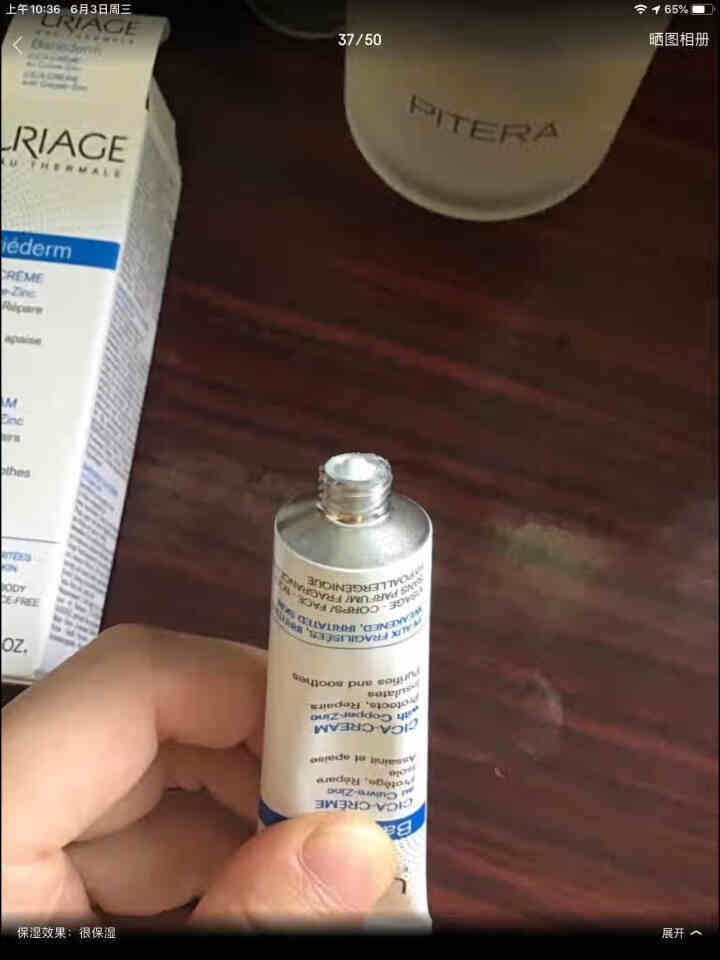 法国依泉（Uriage）舒缓修复霜15ml（CICA绷带霜 保湿面霜 隔离修护 修复痘坑痘印）怎么样，好用吗，口碑，心得，评价，试用报告,第3张