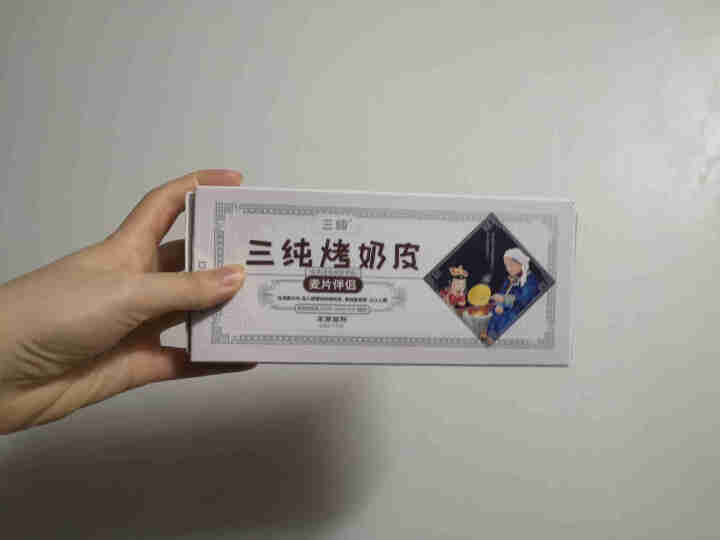 三纯 烤奶皮椰蓉味 内蒙古特色奶制品奶皮儿童休闲网红零食 休闲孕妇零食必备54g/盒 椰蓉味一盒怎么样，好用吗，口碑，心得，评价，试用报告,第2张