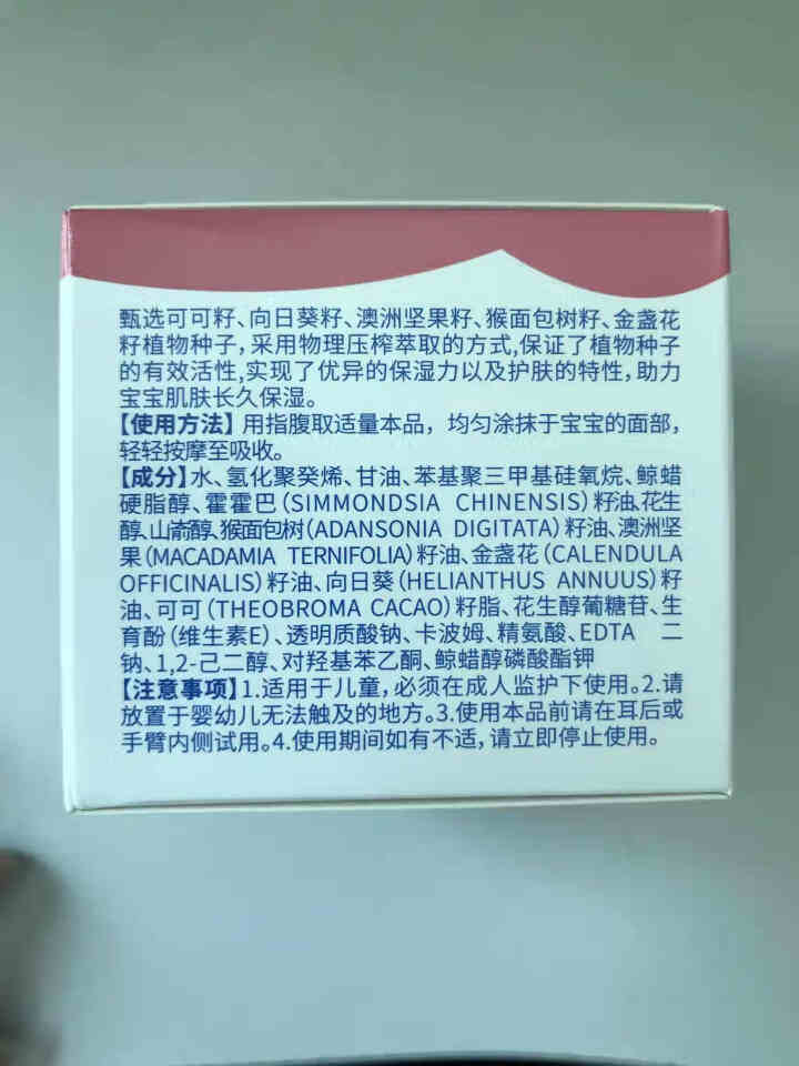 斯利安 小斯利安儿童面霜宝宝婴儿早安补水霜 50g怎么样，好用吗，口碑，心得，评价，试用报告,第4张