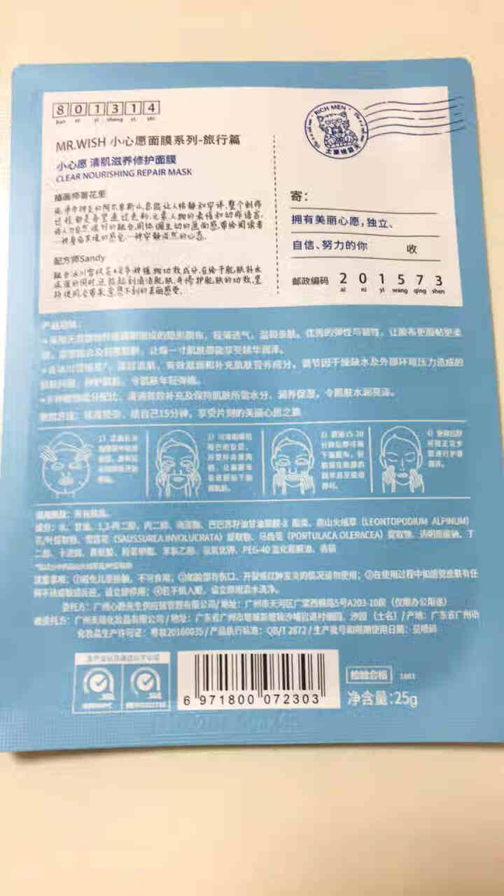 MR.WISH气垫bb霜隔离裸妆遮瑕保湿持久水润提亮肤色不易脱妆气垫cc霜遮瑕提亮肤色清透自然粉底液 小心愿面膜2片装怎么样，好用吗，口碑，心得，评价，试用报告,第3张