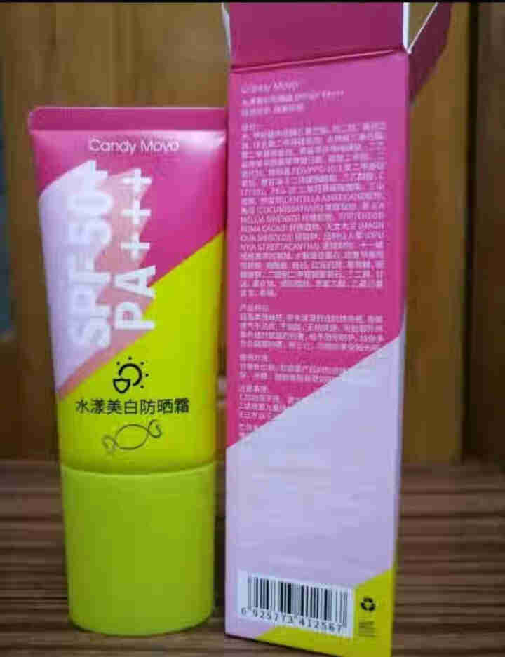 CandyMoyo膜玉 防晒霜乳SPF50+PA+++隔离UV水润轻薄清爽防水防汗 水漾美白防晒霜 SPF50+怎么样，好用吗，口碑，心得，评价，试用报告,第2张