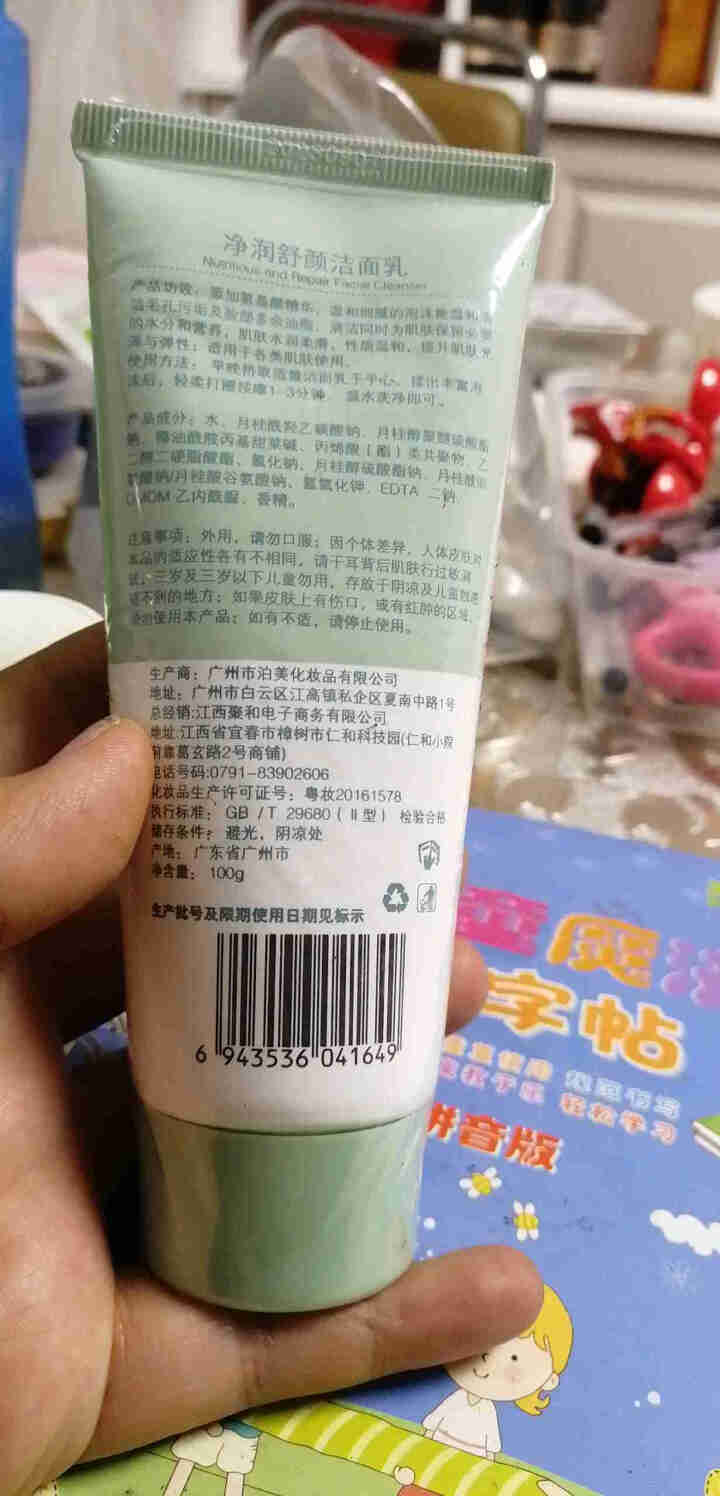 仁和洗面奶女氨基酸控油保湿洁面乳 仁和氨基酸洗面奶100g怎么样，好用吗，口碑，心得，评价，试用报告,第3张