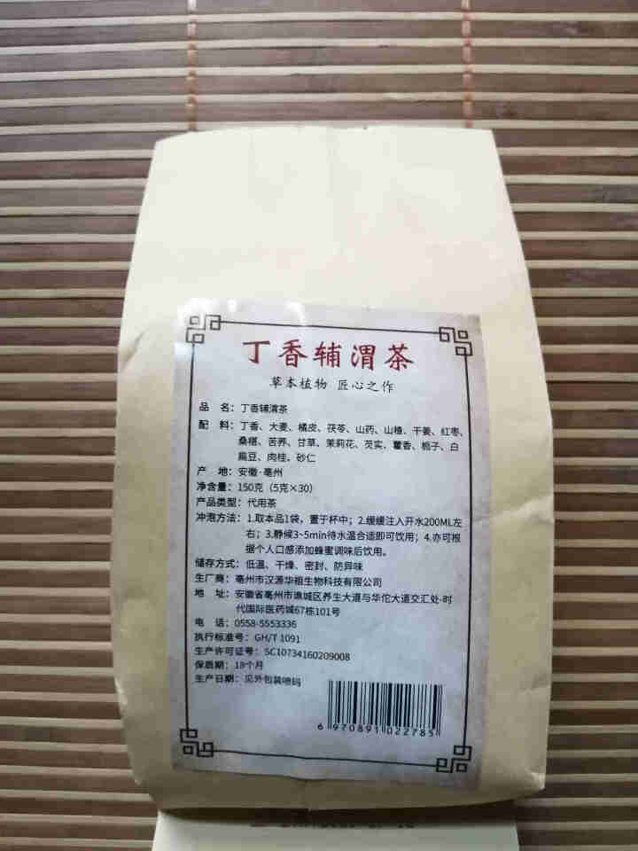 汇健尚 丁香茶 长白山高山丁香嫩叶胃茶花茶养生茶 可搭配暖胃茶 5g*30包 红色怎么样，好用吗，口碑，心得，评价，试用报告,第3张