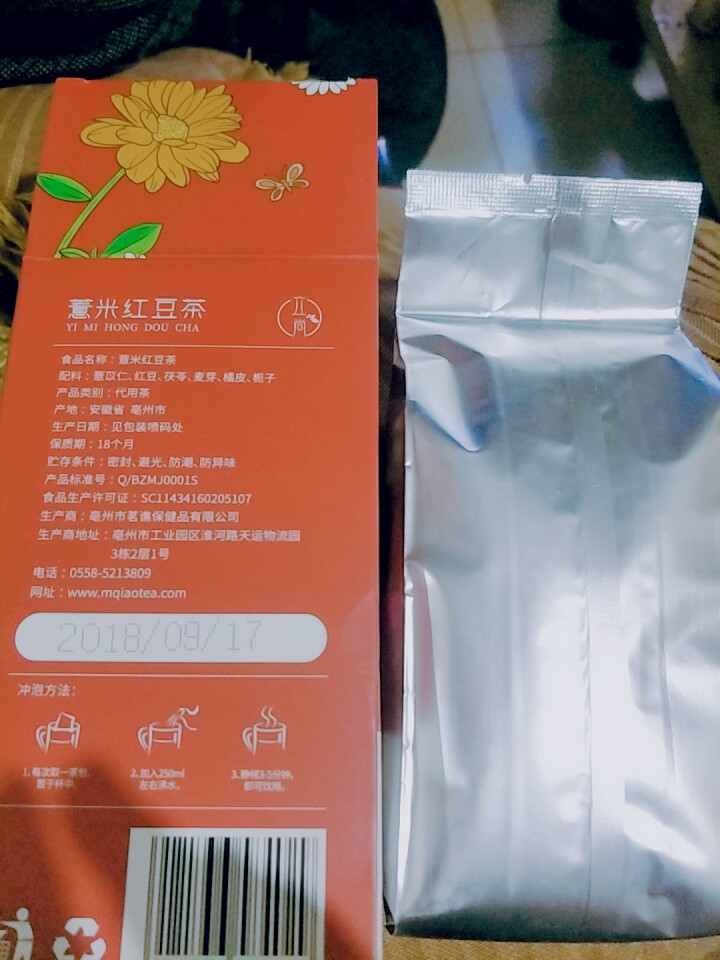 立尚花茶红豆薏米茶冬瓜荷叶茶祛湿茶决明子除湿热袋泡茶茯苓橘子皮男女养生茶 红豆薏米茶（150克/盒）怎么样，好用吗，口碑，心得，评价，试用报告,第4张