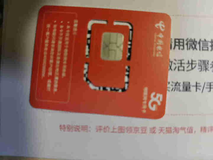 电信随身WiFi插卡全网通4G无线路由器流量卡不限量物联移动5G手机车载mifi无线网卡无限流量包月 【超值卡流量需实名询客服】勿拍怎么样，好用吗，口碑，心得，,第4张