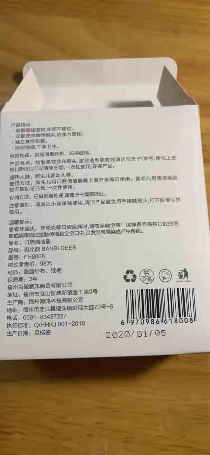 斑比鹿婴儿口腔清洁器新生儿乳牙刷婴幼儿宝宝牙刷洗舌苔纱布软毛牙刷 口腔清洁器1盒（30支）怎么样，好用吗，口碑，心得，评价，试用报告,第3张