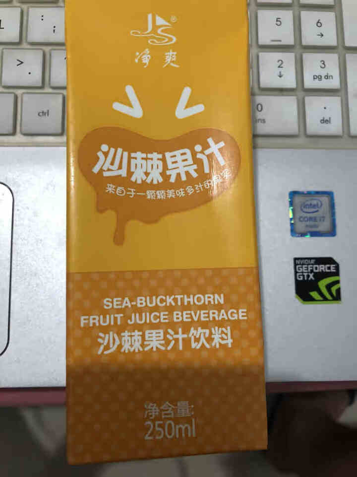 山西特产 沙棘汁 果汁饮料 生榨沙棘  250ml *3/6/12/21盒装 试饮装250ml*3盒怎么样，好用吗，口碑，心得，评价，试用报告,第2张