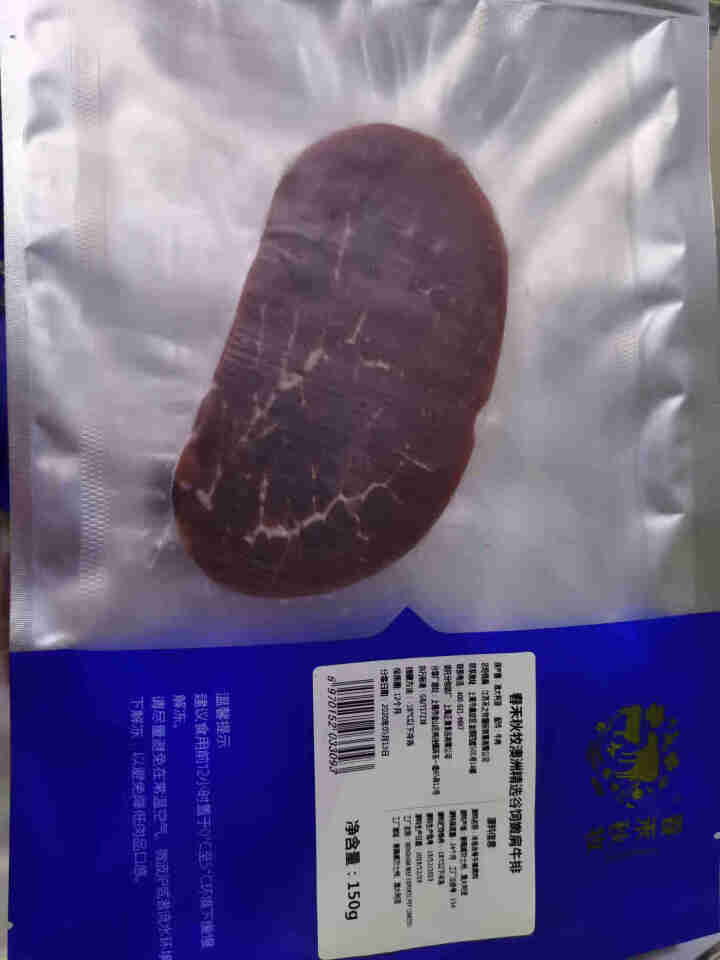 春禾秋牧 澳洲 上脑嫩肩西冷牛排套餐1.02kg/6片 牛排原切 谷饲牛肉生鲜怎么样，好用吗，口碑，心得，评价，试用报告,第3张