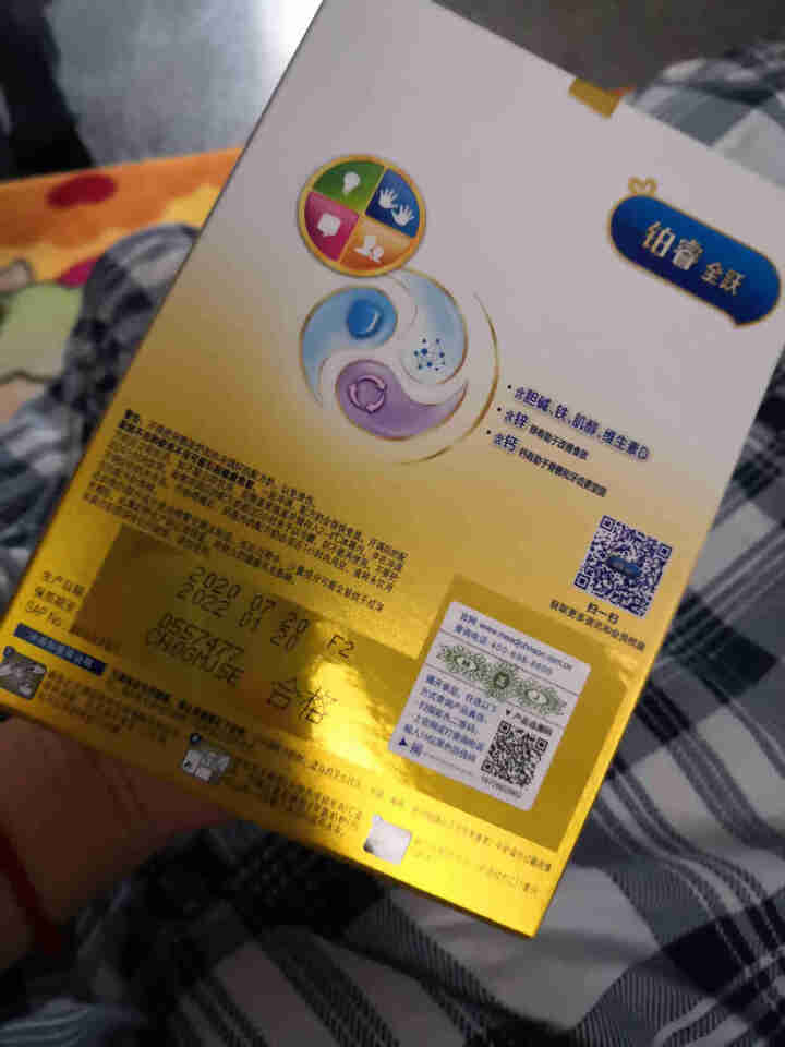 美赞臣铂睿全跃幼儿配方奶粉3段12~36月全跃超A罐新上市助力超A营养成长 120g*1盒(试用装)怎么样，好用吗，口碑，心得，评价，试用报告,第4张