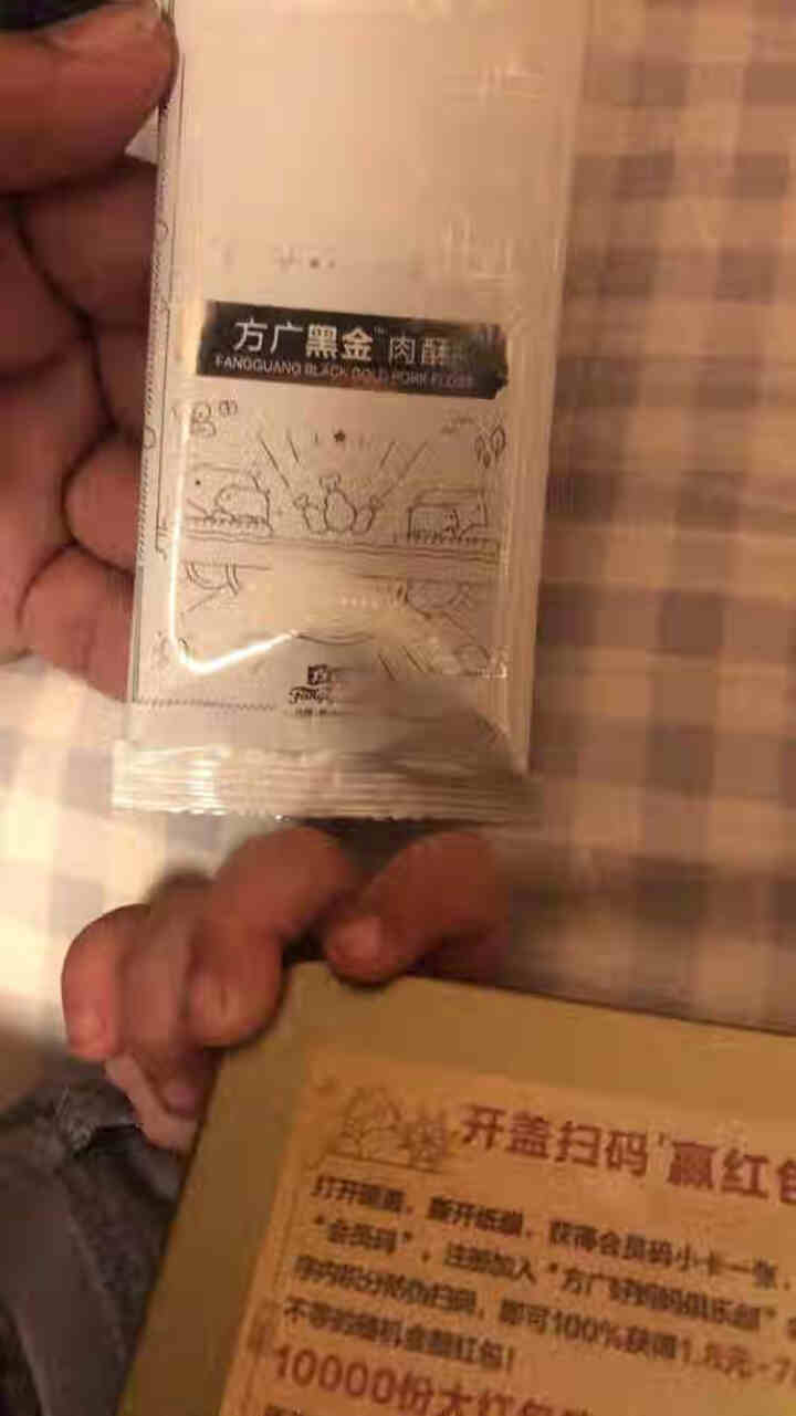 方广黑金肉酥 宝宝零食 儿童肉松 无添加食用盐和白砂糖 方广黑金无调味高铁猪肉酥(果蔬味)怎么样，好用吗，口碑，心得，评价，试用报告,第4张