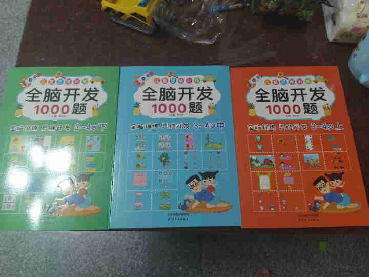 全脑开发1000题 思维训练游戏书全6册 儿童书3,第2张