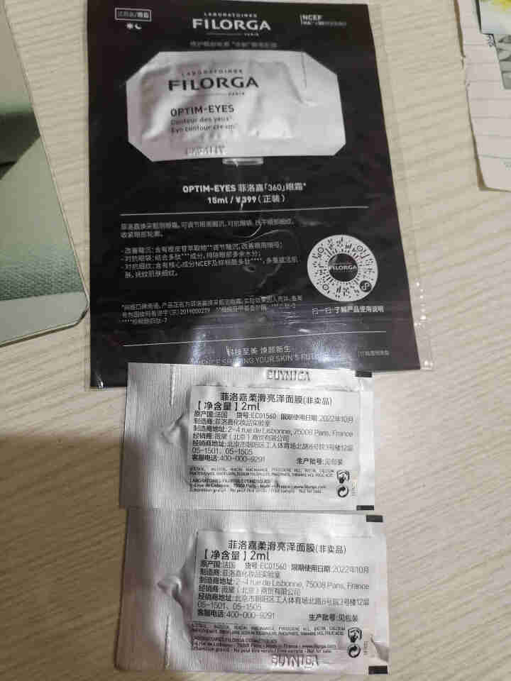 【张韶涵推荐】菲洛嘉Filorga 柔滑亮泽面膜50ml 十全大补面膜女补水保湿面膜提亮肤色男女通用 十全大补面膜体验礼包（焕彩体验包）怎么样，好用吗，口碑，心,第3张