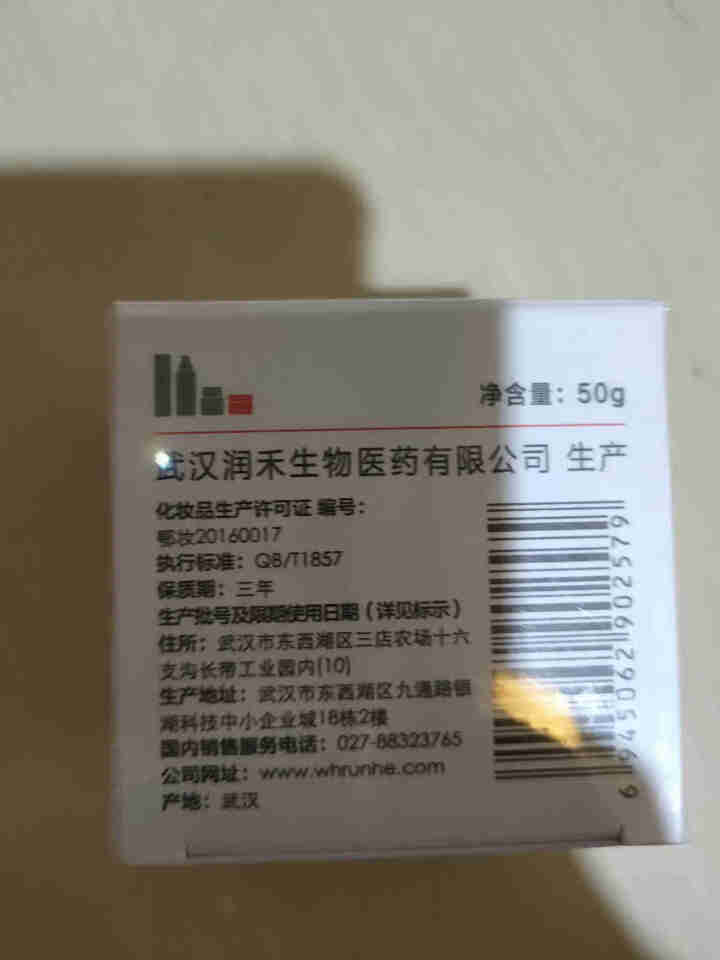 谷幽兰维生素E保湿营养霜（滋润型）50g 维生素护肤维生素e萃取深度补水 长期滋养 改善干燥肌怎么样，好用吗，口碑，心得，评价，试用报告,第4张