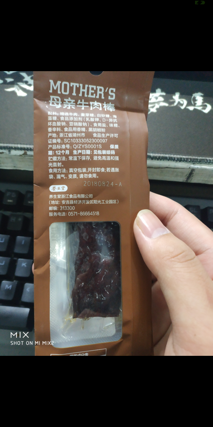 母亲 牛肉棒22g 休闲食品 肉干肉脯零食 肉干原味香烤香辣黑胡椒玉米味学生礼品 黑胡椒味包邮1根怎么样，好用吗，口碑，心得，评价，试用报告,第2张