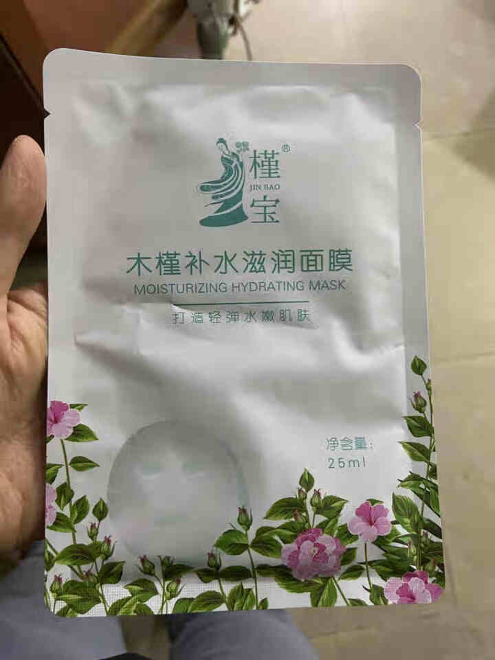 槿宝 木槿补水滋润保湿面膜正品提亮肤色控油改善细纹收缩毛孔清洁男士女士护肤适用 木槿补水滋润面膜1/片怎么样，好用吗，口碑，心得，评价，试用报告,第2张