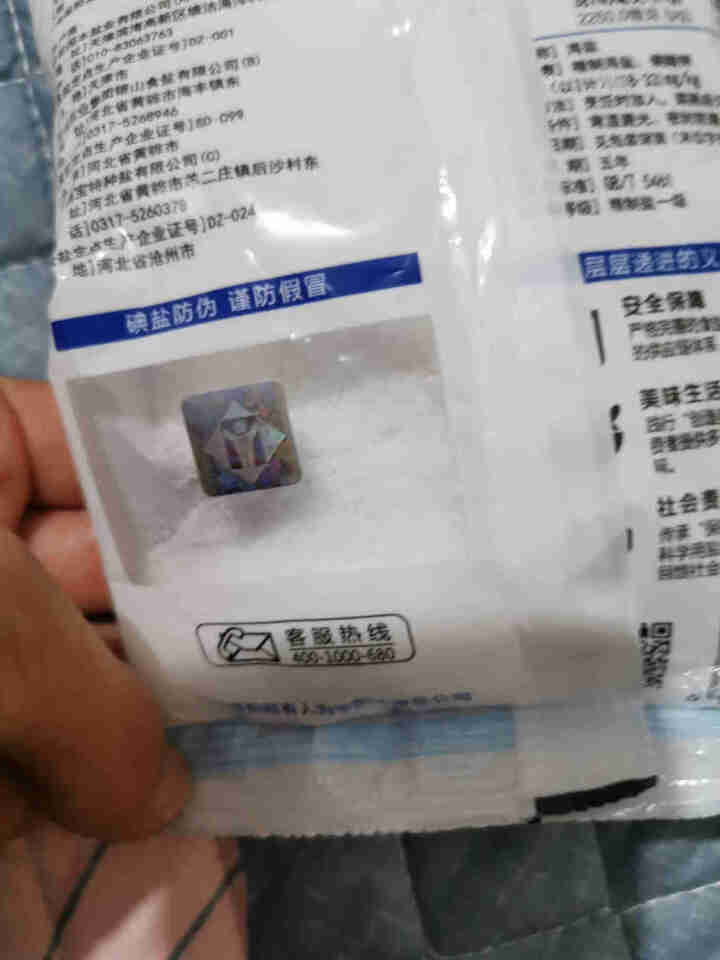 中盐百味精制海盐300g*2袋 无抗结剂加碘食用盐海水盐盐巴 颗粒细腻 调味料烘焙烹饪盐家用盐怎么样，好用吗，口碑，心得，评价，试用报告,第2张