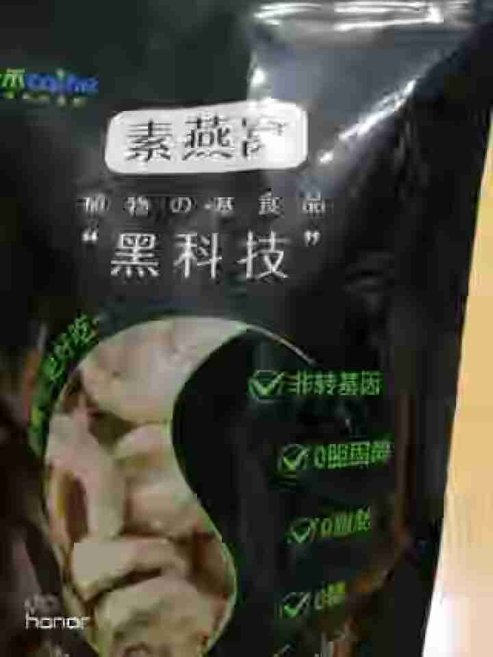 太禾素燕窝大豆拉丝蛋白制品人造肉火锅食材素食植物蛋白仿荤食品干货腐竹豆皮凉拌煎炸炒原味新食材 太禾素燕窝100g怎么样，好用吗，口碑，心得，评价，试用报告,第2张