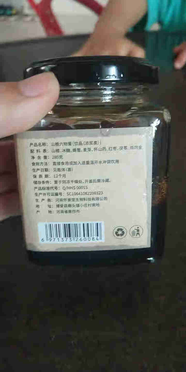 达心堂山楂六物膏开胃儿童款调理罐装小儿小孩积食挑食新鲜大山膏助手工鸡内金纯食膏脾胃消化280g 山楂六物膏怎么样，好用吗，口碑，心得，评价，试用报告,第4张