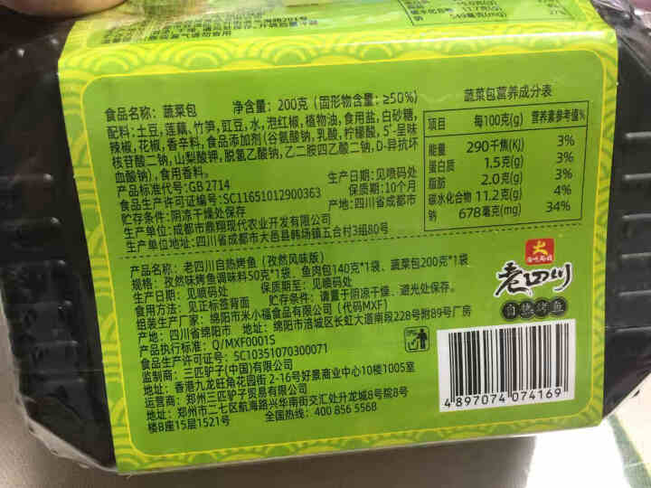 【爱上零食屋】为吃而战自热烤鱼方便速食自热烧烤 孜然风味怎么样，好用吗，口碑，心得，评价，试用报告,第3张