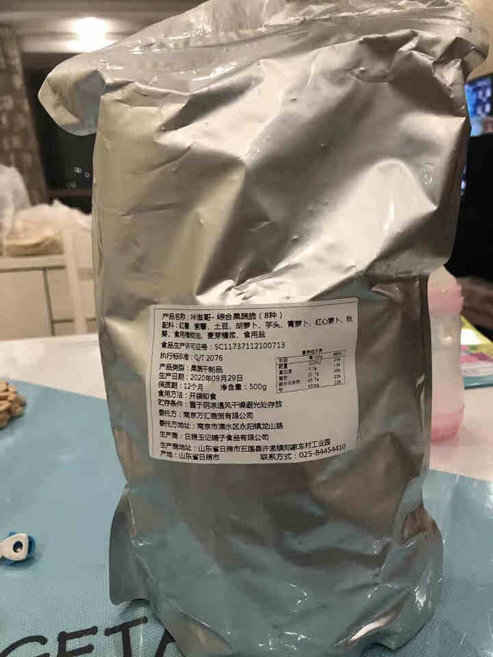 咔滋哥18种综合果蔬干混合装500g秋葵干什锦果蔬脆脱水蔬菜干即食草莓香菇紫薯18种健康轻食零食 12种高配果蔬脆500g(第二件19.8元）怎么样，好用吗，口,第2张