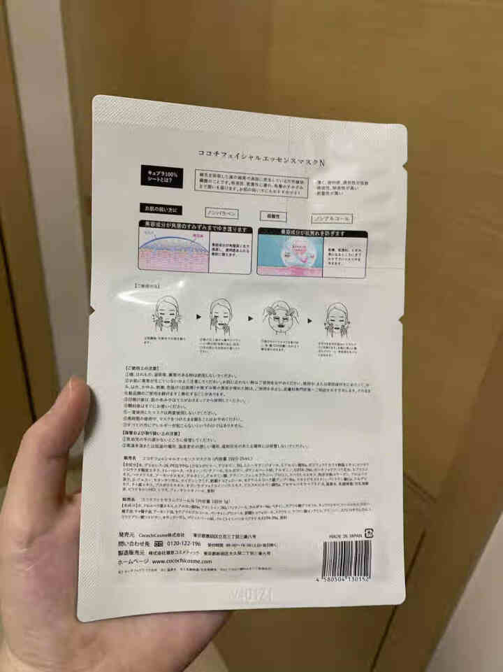 Cocochi日本AG抗糖化面膜提亮修护补水保湿胶原蛋白敏感肌睡眠面膜男女士无酒精 金色经典两部曲【试用装*1片】怎么样，好用吗，口碑，心得，评价，试用报告,第3张