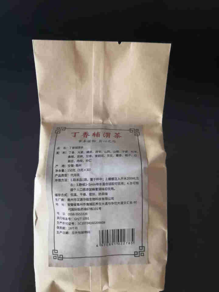 汇健尚 丁香茶 长白山高山丁香嫩叶胃茶花茶养生茶 可搭配暖胃茶 5g*30包 红色怎么样，好用吗，口碑，心得，评价，试用报告,第3张