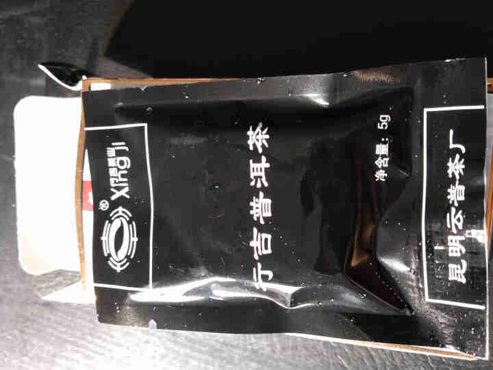 [官方旗舰店] 行吉茶业 小土司 品鉴装  便携 普洱茶熟茶 普洱茶饼茶 云南七子饼茶 5克*4片 小土司品鉴装 20克/盒怎么样，好用吗，口碑，心得，评价，试,第4张