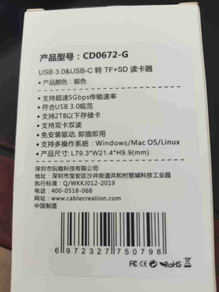 CABLE CREATION USB3.0读卡器 SD/TF手机相机卡Type,第3张