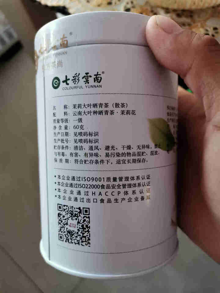 七彩云南庆沣祥茉莉普洱生茶60g茉莉花普洱散茶怎么样，好用吗，口碑，心得，评价，试用报告,第3张