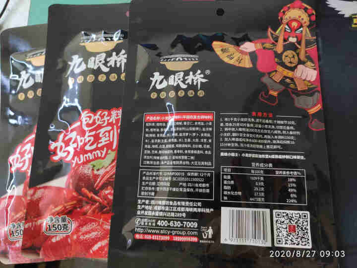 九眼桥麻辣小龙虾调料  花甲海鲜大闸蟹调味料 酱料包 150g*3怎么样，好用吗，口碑，心得，评价，试用报告,第3张