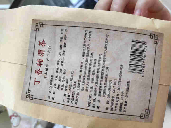 汇健尚 丁香茶 长白山高山丁香嫩叶胃茶花茶养生茶 可搭配暖胃茶 5g*30包 红色怎么样，好用吗，口碑，心得，评价，试用报告,第3张