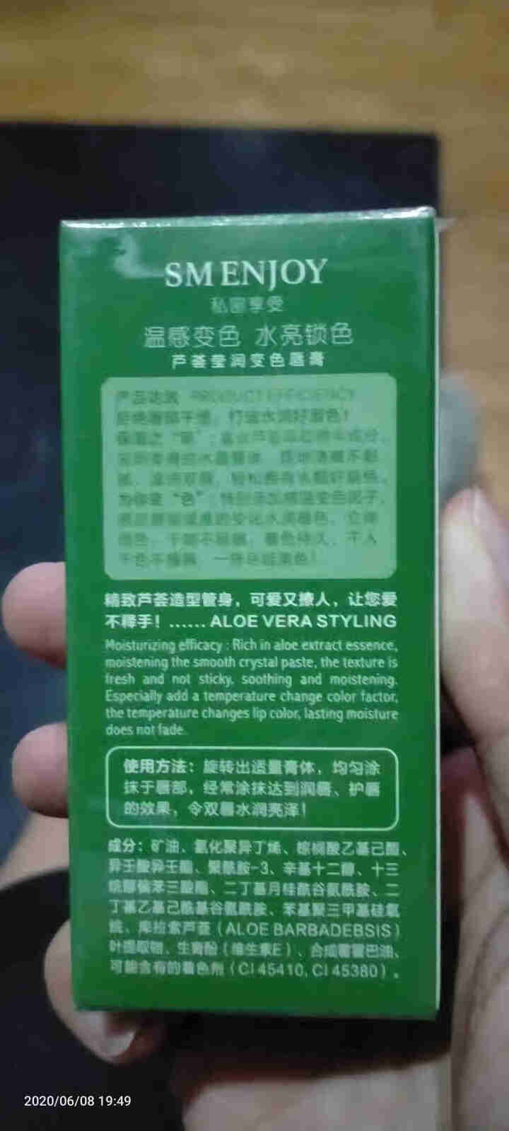 健美创研正品 芦荟莹润变色唇膏唇彩 淡化唇纹保湿裸色护唇膏 果冻口红防水滋润持久着色保湿不易掉色女士 嫣然粉橙怎么样，好用吗，口碑，心得，评价，试用报告,第4张