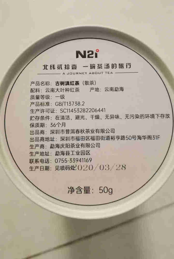 N21 云南红茶古树滇红 花蜜香果香罐装散茶50g 凤庆滇红红茶怎么样，好用吗，口碑，心得，评价，试用报告,第3张