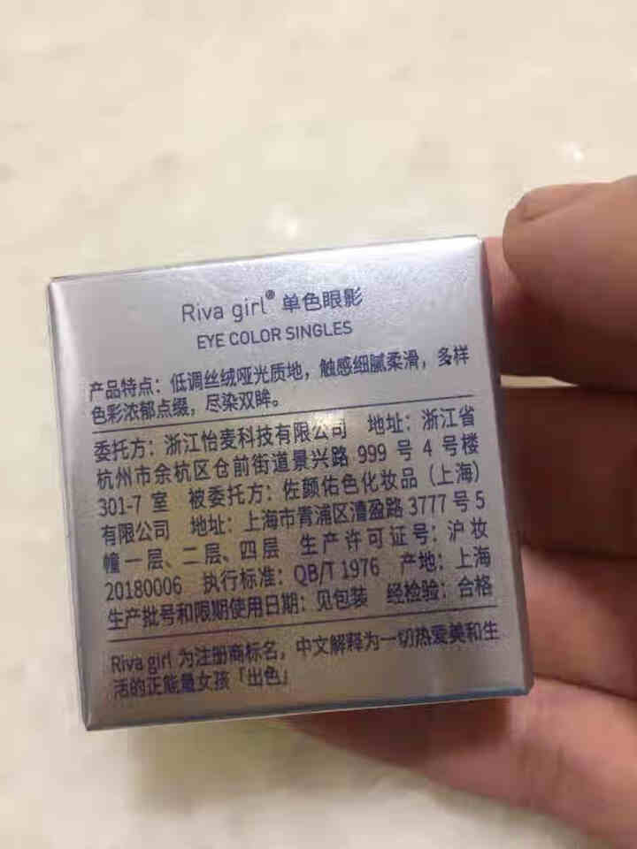 Riva girl 单色眼影哑光珠光偏光化妆演出眼影初学者学习眼妆易上色不晕染1.2g V106北冥怎么样，好用吗，口碑，心得，评价，试用报告,第3张