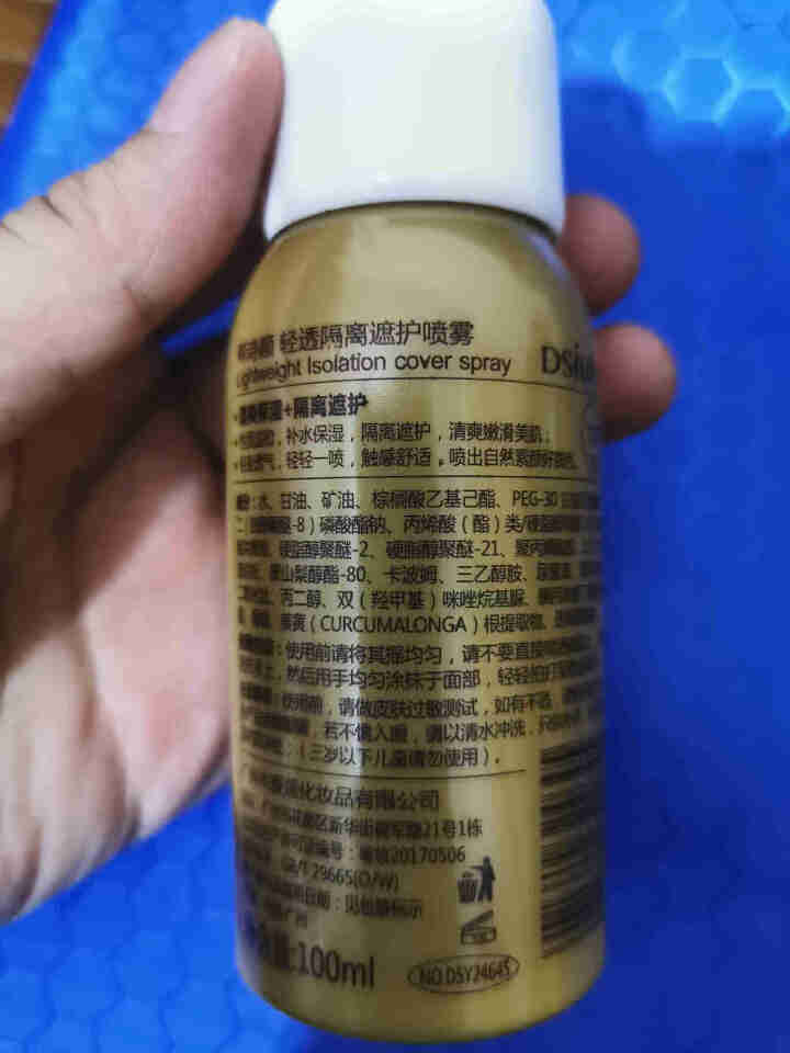 蒂诗颜轻透隔离遮护喷雾补水保湿素颜喷雾100ml 1瓶怎么样，好用吗，口碑，心得，评价，试用报告,第3张