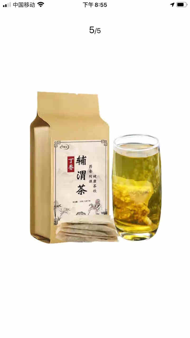 汇健尚 丁香茶 长白山高山丁香嫩叶胃茶花茶养生茶 可搭配暖胃茶 5g*30包 红色怎么样，好用吗，口碑，心得，评价，试用报告,第4张