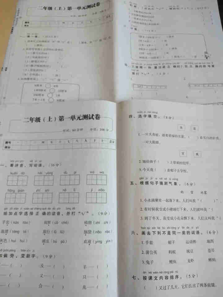 2020年部编版小学二年级上册语文数学试卷全套人教版同步训练达标测试卷期末考试模拟试题复习冲刺测评卷怎么样，好用吗，口碑，心得，评价，试用报告,第3张