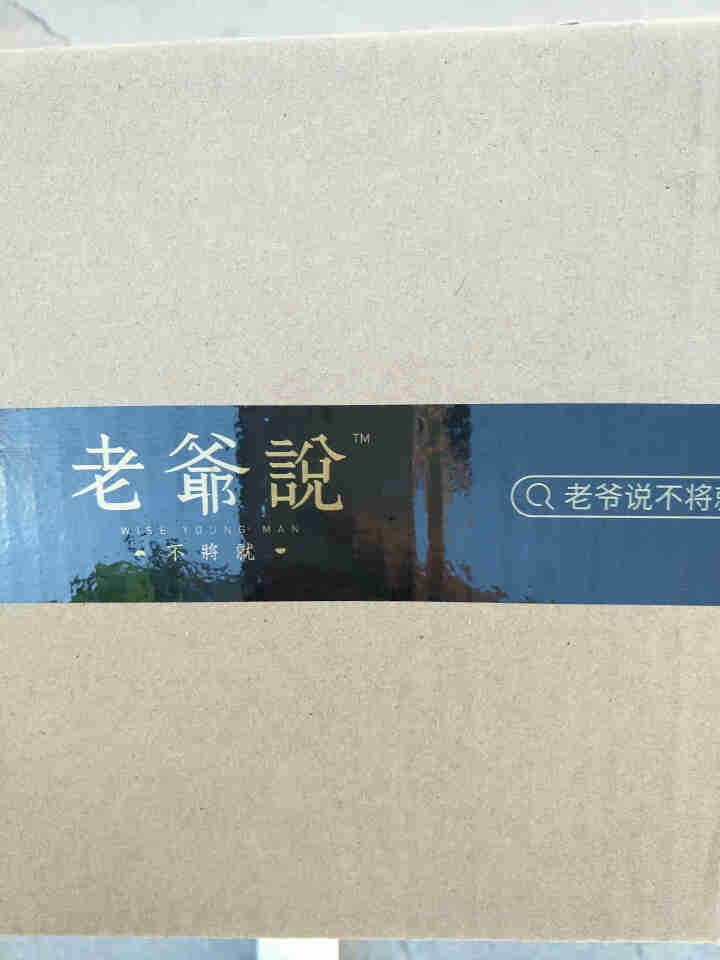 老爷说不将就 2018年普洱茶生茶逍遥 冰岛龙珠6粒小盒品鉴装48g/条怎么样，好用吗，口碑，心得，评价，试用报告,第2张