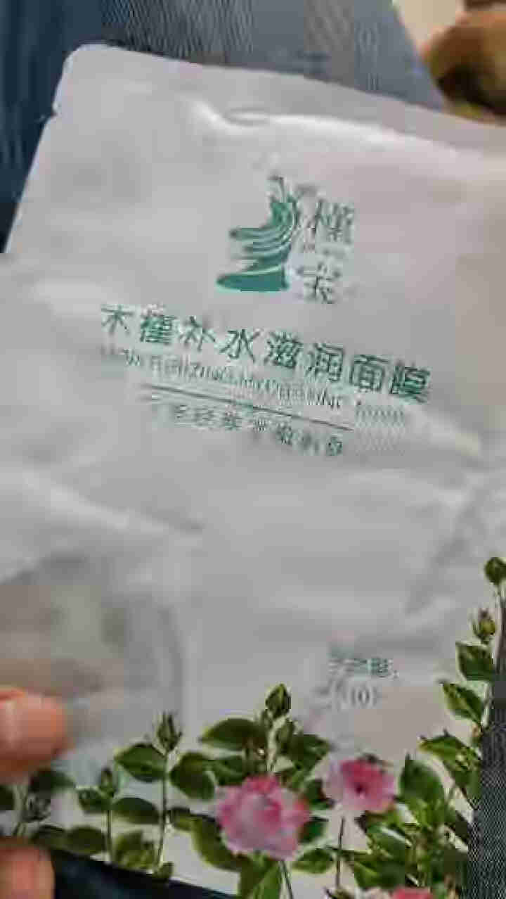 槿宝 木槿补水滋润保湿面膜正品提亮肤色控油改善细纹收缩毛孔清洁男士女士护肤适用 木槿补水滋润面膜1/片怎么样，好用吗，口碑，心得，评价，试用报告,第4张