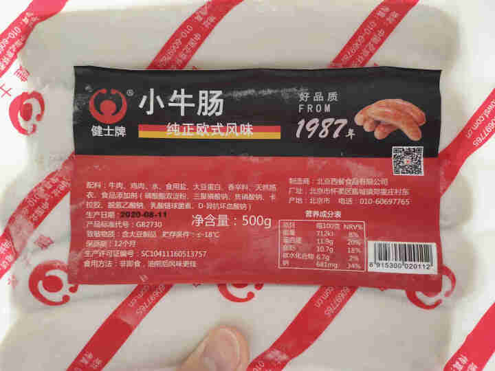 健士牌德国风味牛肉早餐香肠小牛肠500g 全程冷链 德式烤肠西式烧烤香肠 火腿肠怎么样，好用吗，口碑，心得，评价，试用报告,第2张